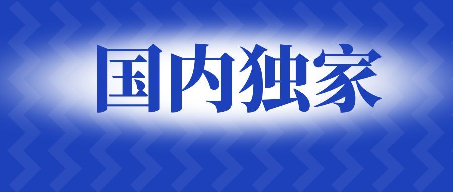 全跡科技入圍UWB全球市場分析報告，國內廠商獨家