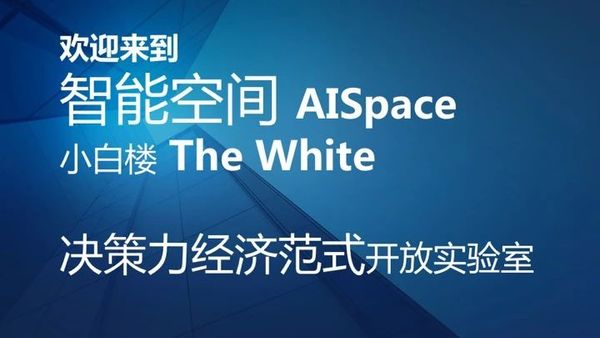 [AI Space] 智能空間產業聯盟啟動